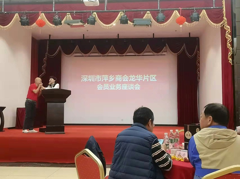 萍乡商会龙华片区举办会员团建活动