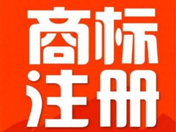 北京一家知识产权公司因提供商标注册“包过”服务，被罚8万元