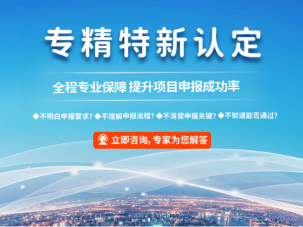 深圳市专精特新企业认定开始了，