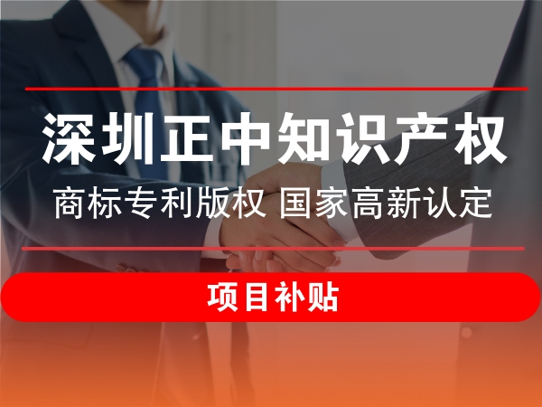 高新技术企业认定