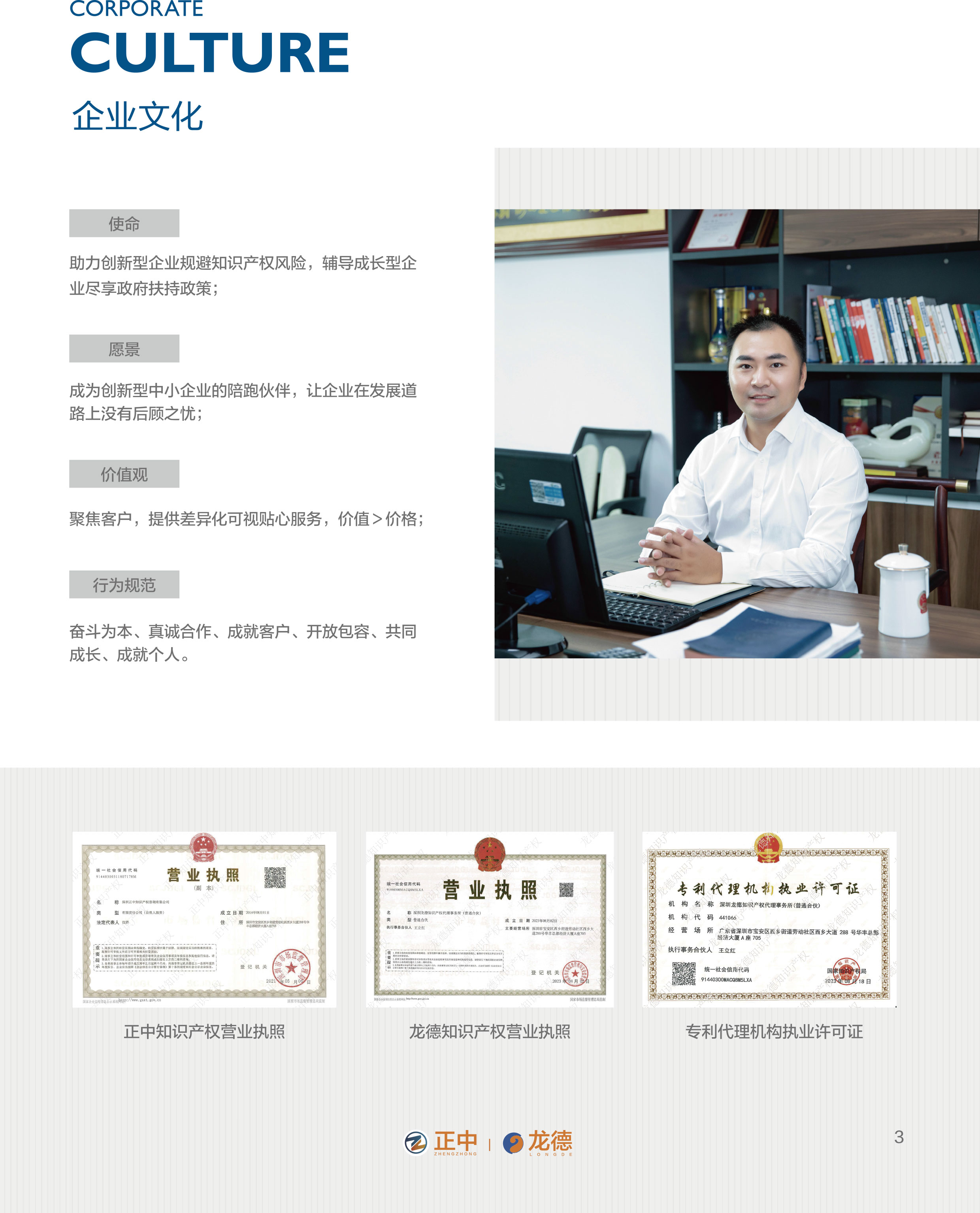 龙德与正中画册-4