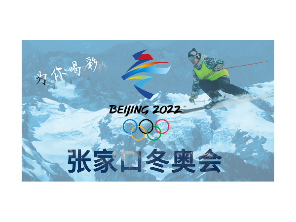 北京冬奥会的商标和专利有4000+件！