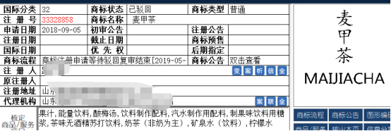 商标注册